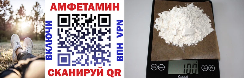 Амфетамин 97% кракен ONION Южноуральск