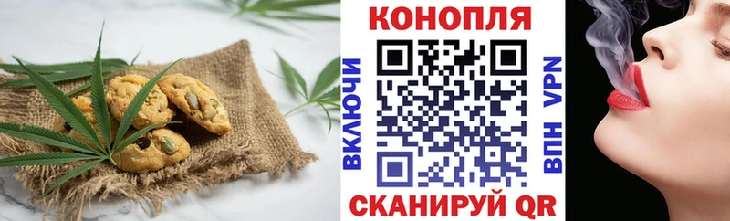 Печенье с ТГК марихуана  Южноуральск 