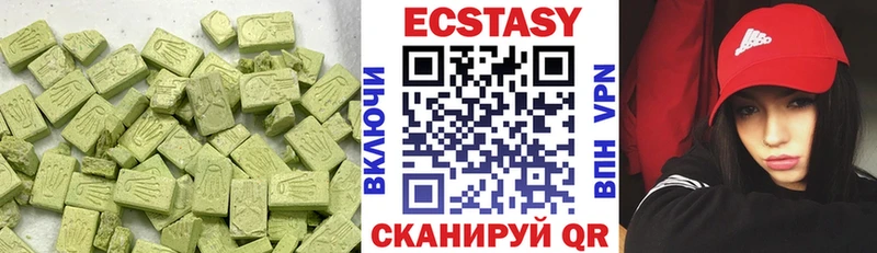 ЭКСТАЗИ MDMA  что такое   Южноуральск 