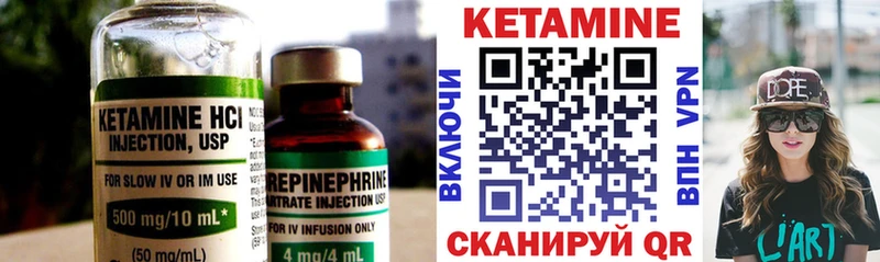 КЕТАМИН ketamine Южноуральск
