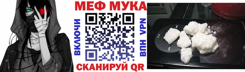 закладка  blacksprut ONION  Мефедрон мука  Южноуральск 