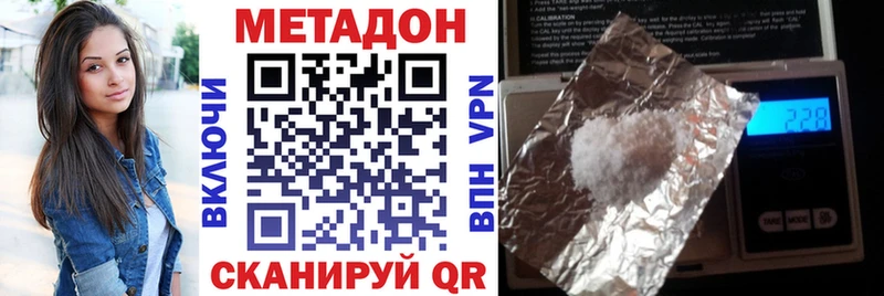 Метадон мёд  Южноуральск 